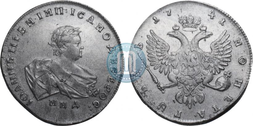 Фото 1 рубль 1741 года ММД 