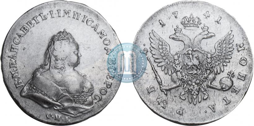 Фото 1 рубль 1741 года СПБ 