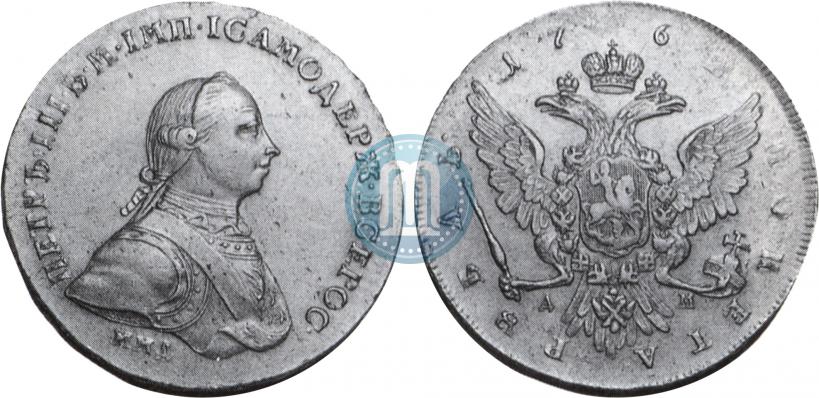 Фото 1 рубль 1762 года ММД-ДМ 