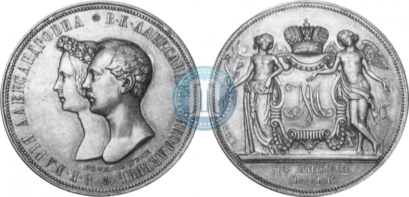 Фото 1 рубль 1841 года СПБ-НГ "В память бракосочетания наследника престола"