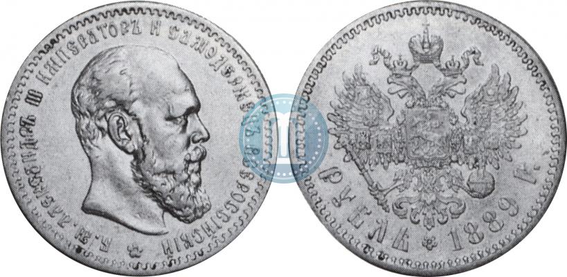 Фото 1 рубль 1889 года (АГ) 