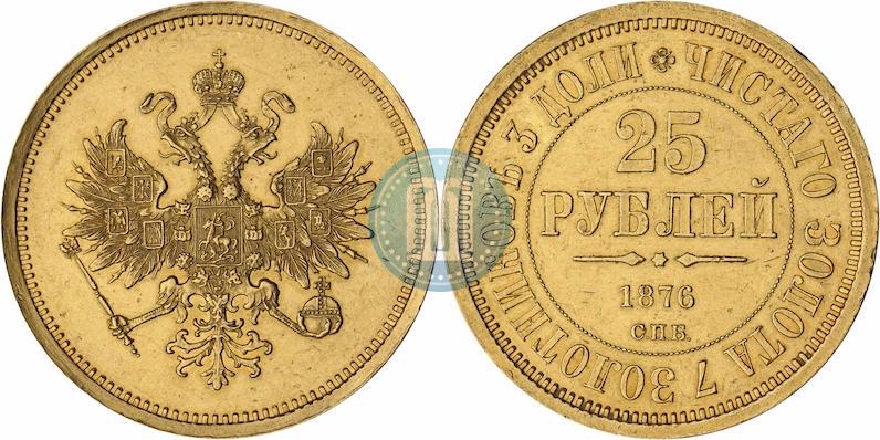 Фото 25 рублей 1876 года СПБ "В память 30-летия Великого Князя Владимира Александровича"