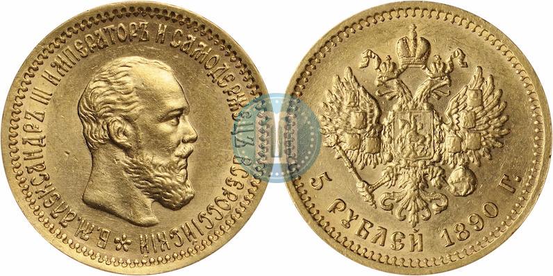 Picture 5 roubles 1890 year (АГ) 