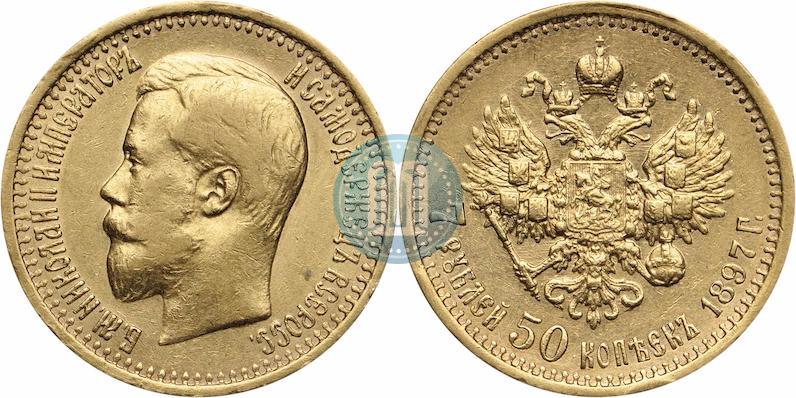 Picture 7,5 roubles 1897 year (АГ) 
