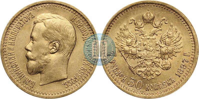 Фото 7,5 рублей 1897 года (АГ) 