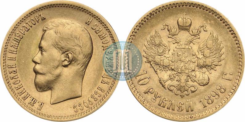 Picture 10 roubles 1898 year (АГ) 