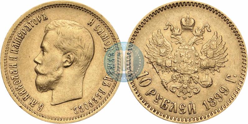 Фото 10 рублей 1899 года (АГ) 