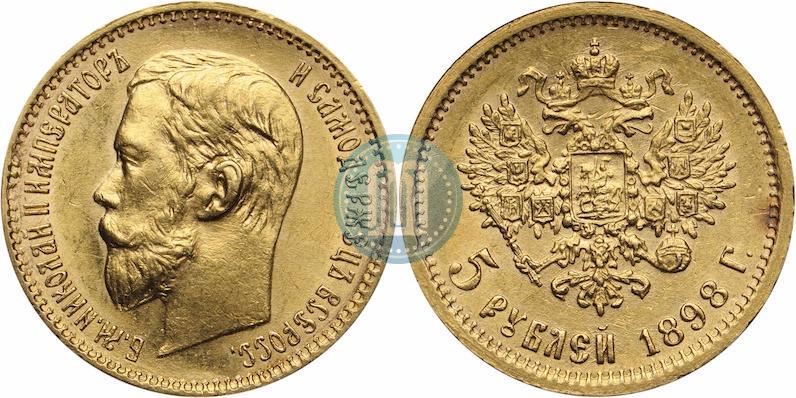 Picture 5 roubles 1898 year (АГ) 