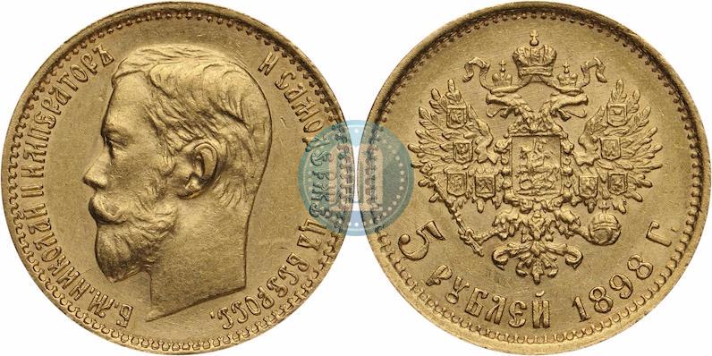 Picture 5 roubles 1898 year (АГ) 