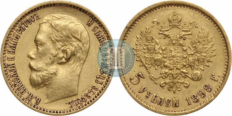 Picture 5 roubles 1898 year (АГ) 