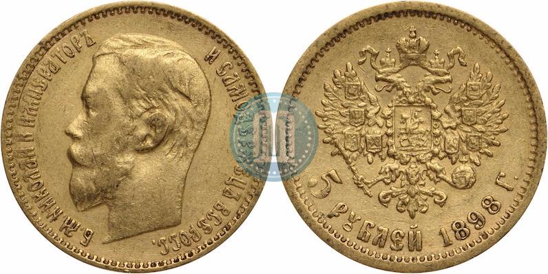 Picture 5 roubles 1898 year (АГ) 