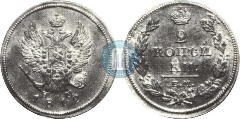 Picture 2 kopecks 1812 year ЕМ-НМ 