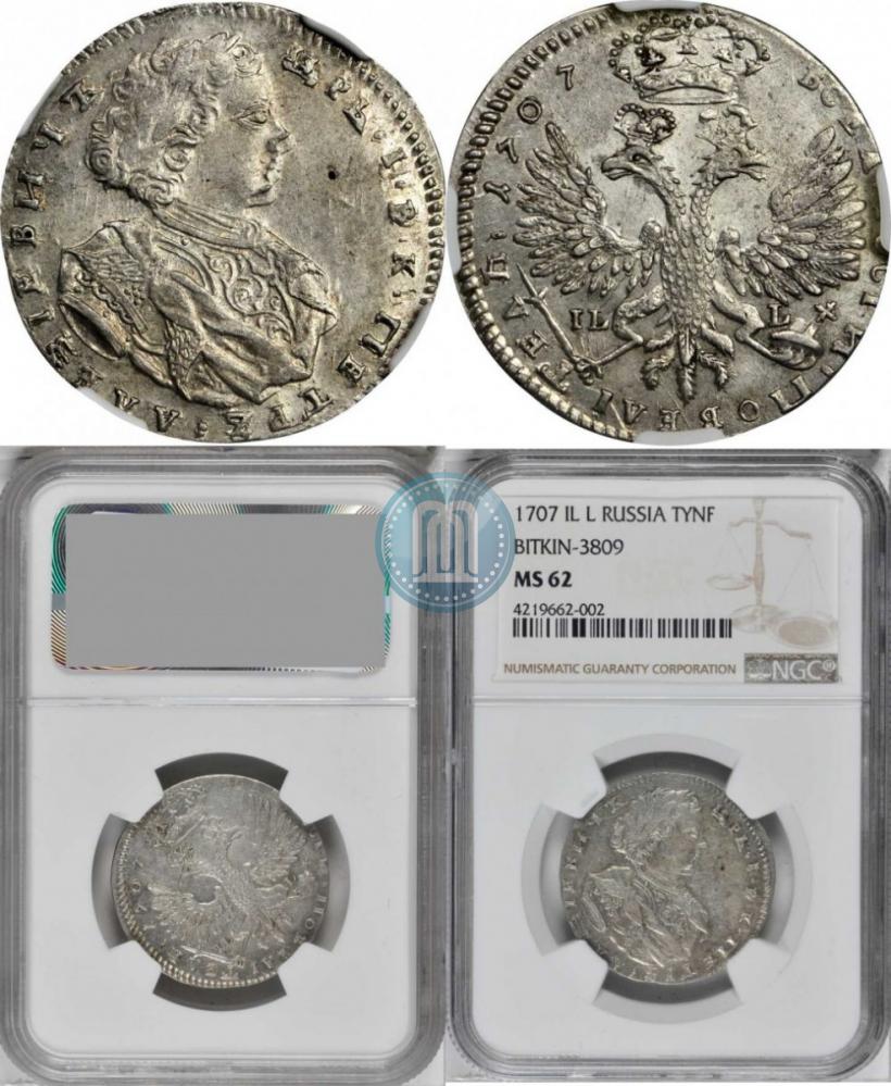 Фото Тинф 1707 года IL-L 