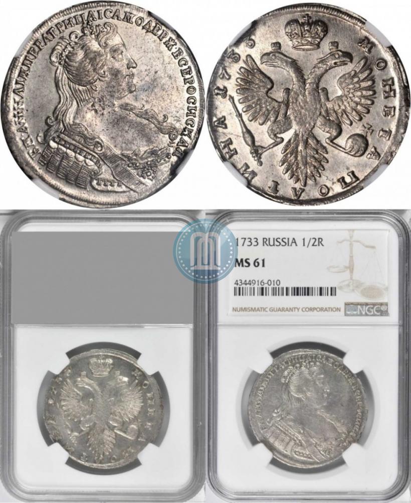 Фото Полтина 1733 года  