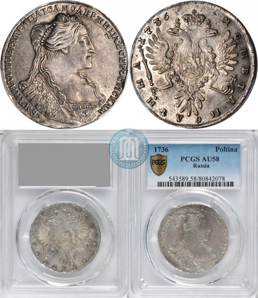 Picture Poltina 1736 year  