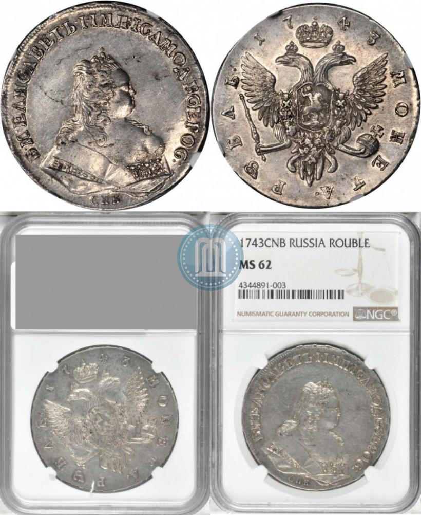 Picture 1 rouble 1743 year СПБ 
