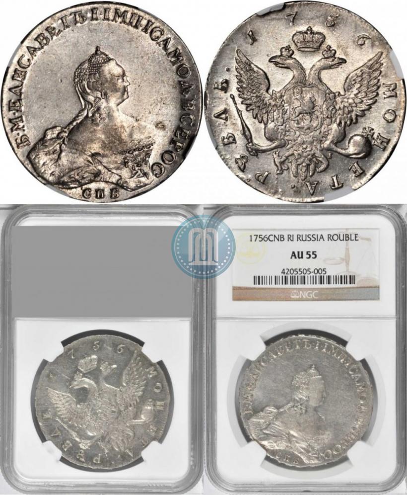 Picture 1 rouble 1756 year СПБ-ЯI 