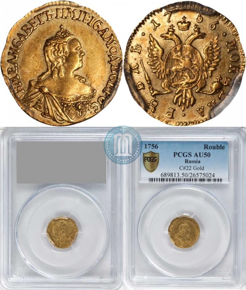 Фото 1 рубль 1756 года  