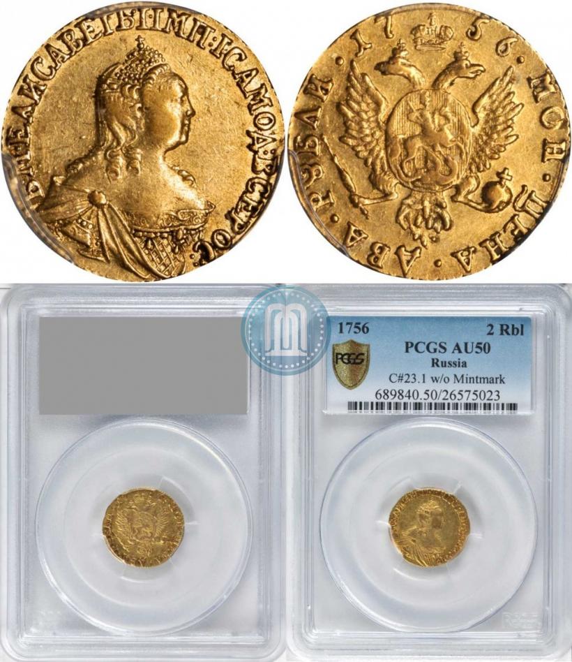 Picture 2 roubles 1756 year  