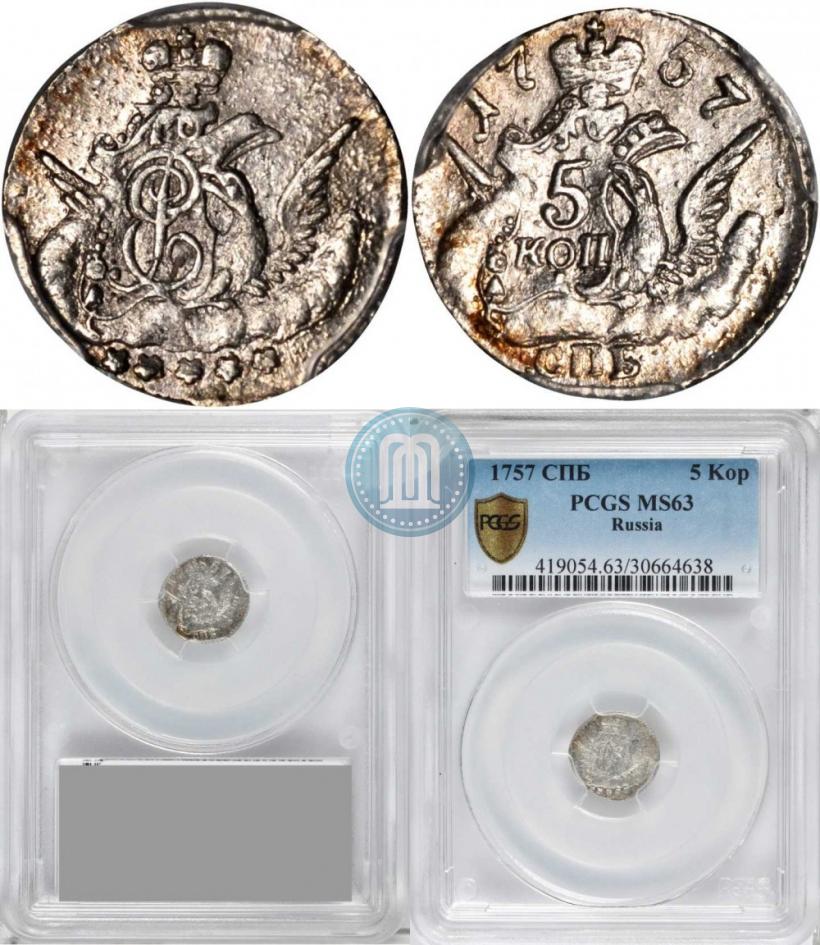 Фото 5 копеек 1757 года СПБ 