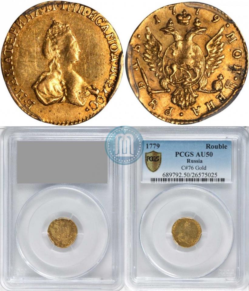 Picture 1 rouble 1779 year  