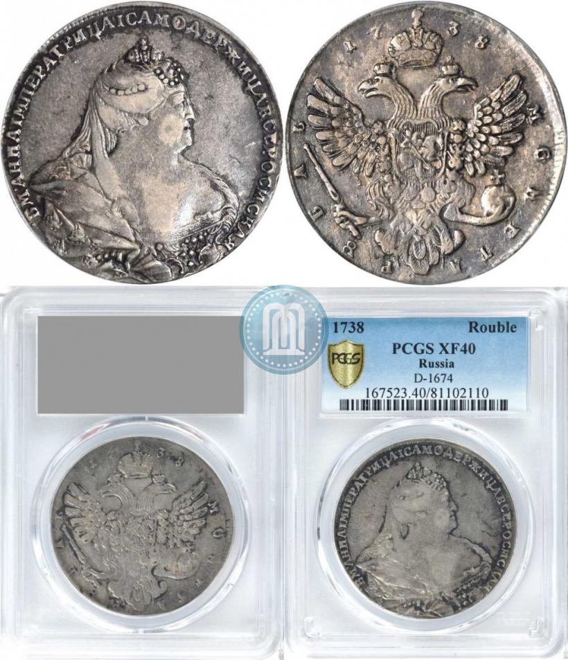 Picture 1 rouble 1738 year  "Moscow type"