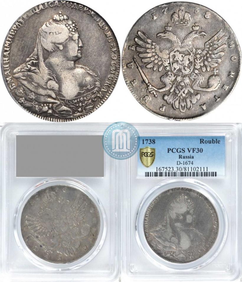 Picture 1 rouble 1738 year  "Moscow type"