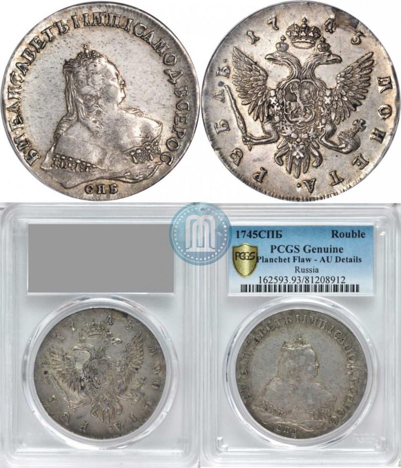 Picture 1 rouble 1745 year СПБ 