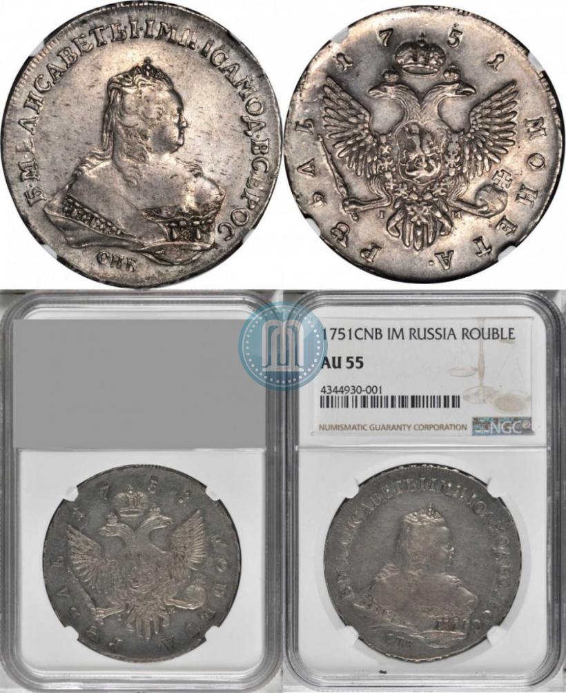Picture 1 rouble 1751 year СПБ 