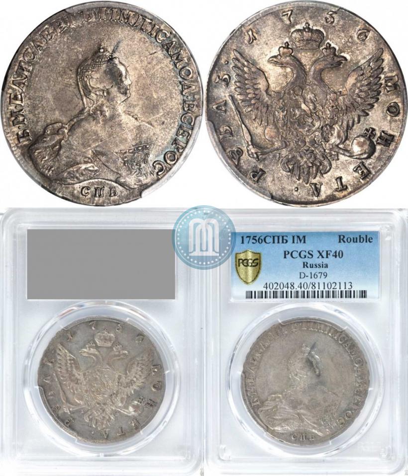 Picture 1 rouble 1756 year СПБ-IМ 