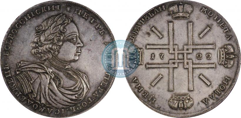Фото 2 рубля 1722 года  "Пробные"