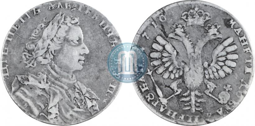 Фото 1 рубль 1710 года Н "Портрет работы Г. Гаупта"