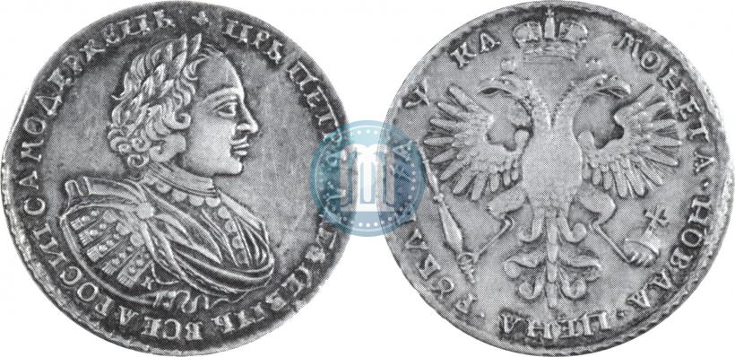 Picture 1 rouble 1721 year K "Portrait with shoulder straps"