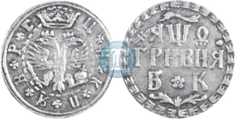 Фото Гривна 1709 года БК 