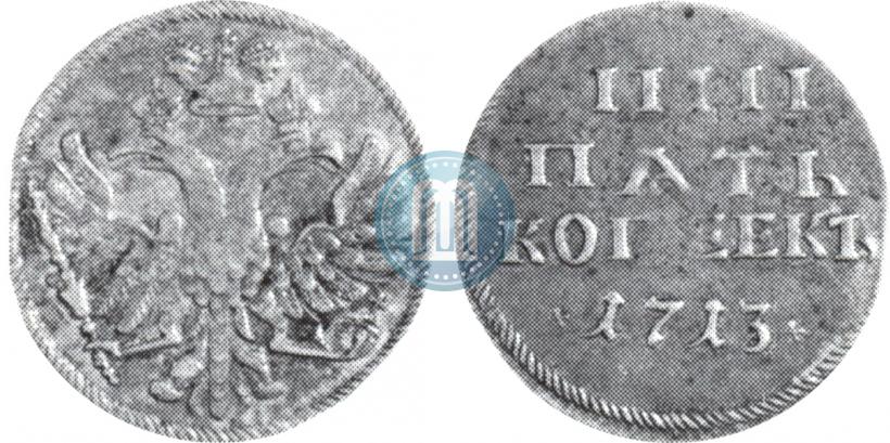 Picture 5 kopecks 1713 year  
