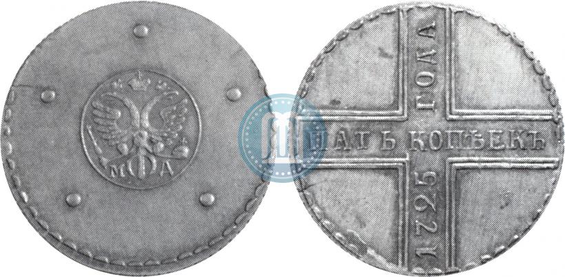Фото 5 копеек 1725 года МД 