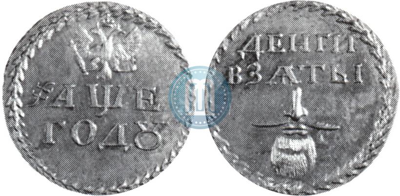 Фото Бородовой знак 1705 года  "Без надчекана"