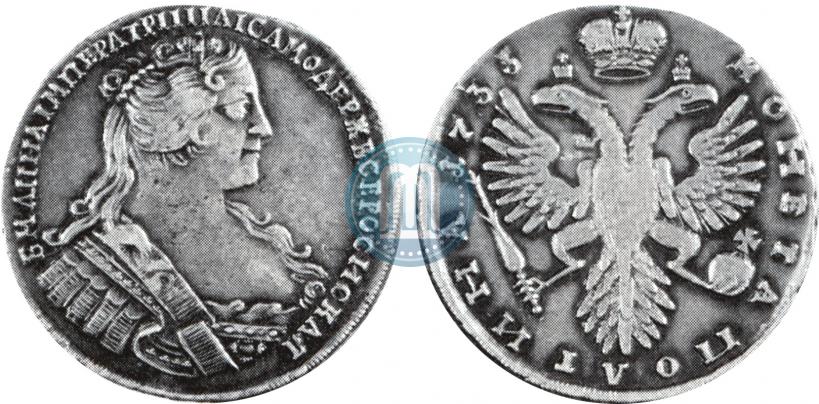 Фото Полтина 1733 года  