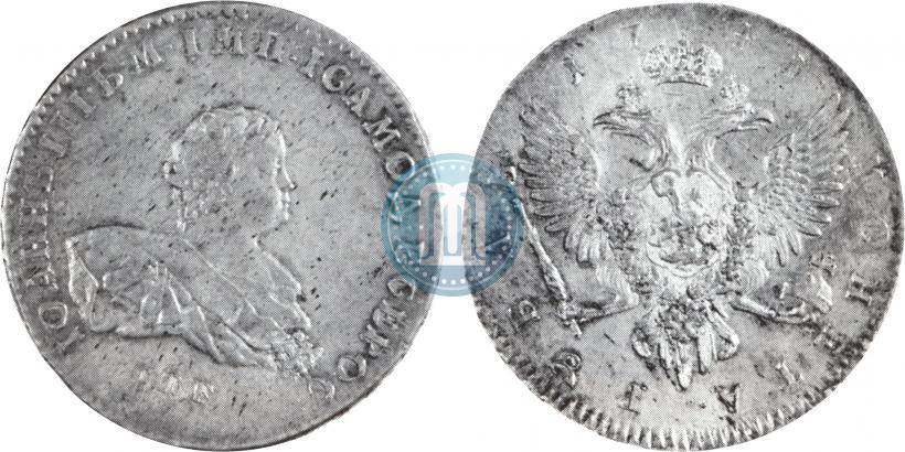 Picture 1 rouble 1741 year СПБ 