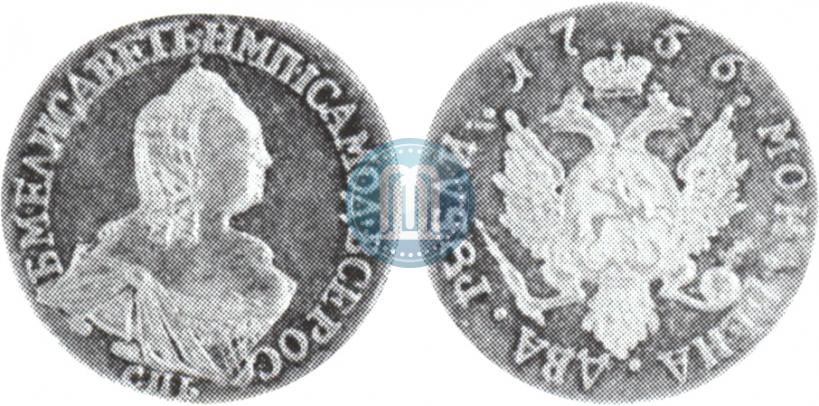 Picture 2 roubles 1756 year СПБ 