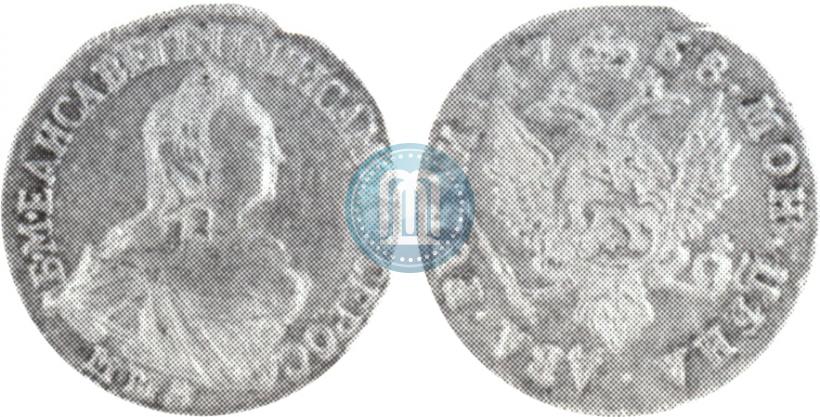 Фото 2 рубля 1758 года ММД 
