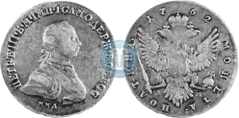 Фото Полтина 1762 года ММД-ДМ 