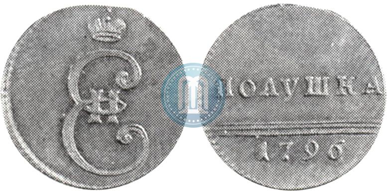 Фото Полушка 1796 года  