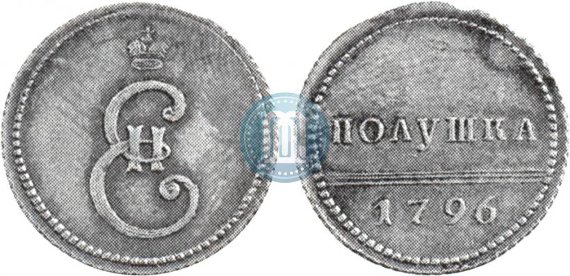 Фото Полушка 1796 года  