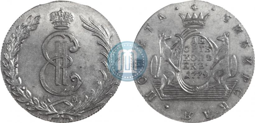 Picture 10 kopecks 1779 year КМ 