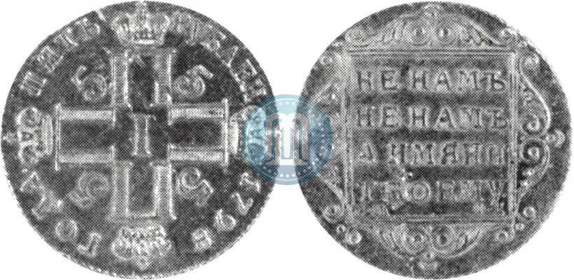 Picture 5 roubles 1798 year СМ-ФЦ 