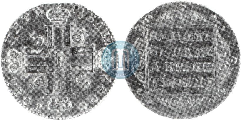 Фото 5 рублей 1800 года СМ-ОМ 