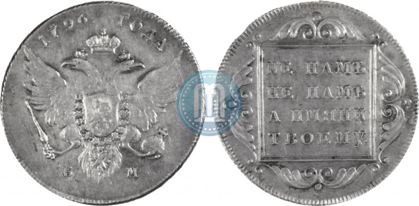 Picture 1 rouble 1796 year БМ 
