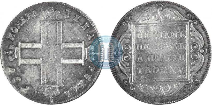 Picture 1 rouble 1797 year СМ-ФЦ "Heavy"
