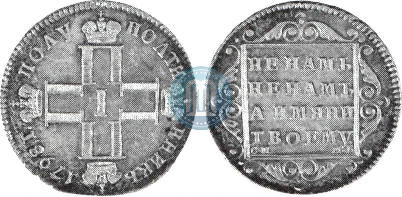 Picture Polupoltinnik 1798 year СМ-МБ 